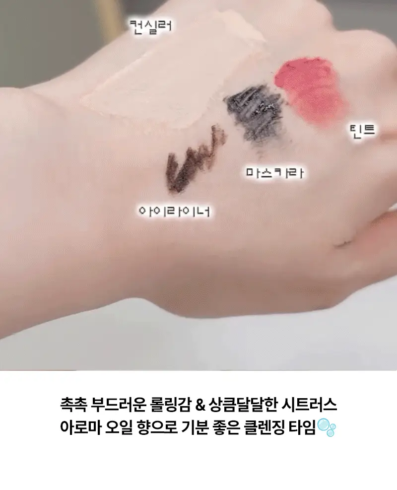 [건성/민감성/지성] 한스킨 클렌징오일&블랙헤드 3종 300ml 기획 (+30ml 증정) 상세페이지 58